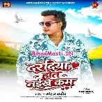 Daradiya Kahe Ram Ji Hot Naikhe Kam.mp3
