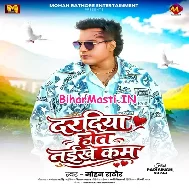 Daradiya Kahe Ram Ji Hot Naikhe Kam
