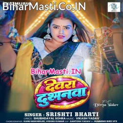 Darwa Lage Gharwa Raja Devra Dushmanwa Se