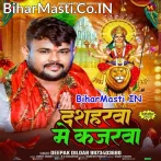 Dasaharwa Me Kajarwa Lagake Aiha Ae Sona.mp3