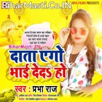 Data Ago Bhai De Da Ho Rakhi La Kalai De Da Ho.mp3