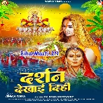 Daura Uthai Ae Balam Ji Hali Hali Chali Chhathi Ghaat.mp3