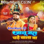 Daurat Chala Janu Ab Jal Chadhe Wala Ba.mp3