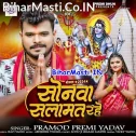 De Da Aashisiya Ae Baba Sonwa Salamat Rahe