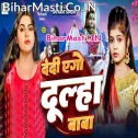 Dedi Ago Man Jog Dulha Baba