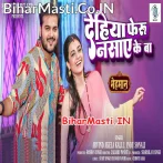 Dehiya Feru Nasaye Ke Ba.mp3