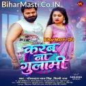 Deke Dahej Aail Bani Ho Tohar Karab Na Gulami (Hit Matter)
