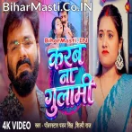 Deke Dahej Aail Bani Ho Tohar Karab Na Gulami Video Song (720p HD).mp4