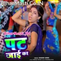 Deke Devare Ke Dil Hum Pat Jaai Ka