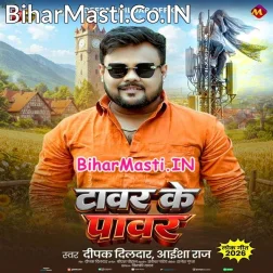 Dekh Leni Power Ab Tower Se Utara Rani