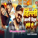 Delhi Wali Dil Todele