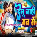 Delu Nahi Man Se