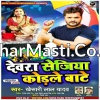 Devara JCB Ke Driver Sejiya Kodale BaweMp3 Song.mp3