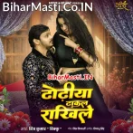 Devare Ke Dare Dhodiya Dhakal Rakhile.mp3