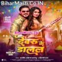 Devaru Ke Dalal Ho Rangwa Uthela Lahariya Pore Por (Hit Matter)