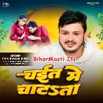 Devarwa Dhodi Chatata.mp3