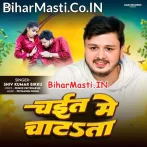 Devarwa Dhodi Chatata.mp3