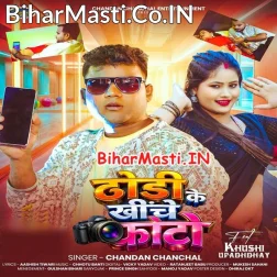 Devarwa Dhodi Ke Khiche Photo