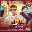 Devarwa Dhodi Ke Khiche Photo