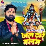 Devghar Ja Rahi Hu Jal Dhare Balam