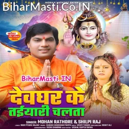 Devghar Jaye Ke Saiya Ho Taiyari Chalata