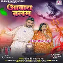 Devghar Jaye Khatir Det Naikha Bhada Ho Mor Awara Balam (Hit Matter)