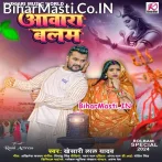 Devghar Jaye Khatir Det Naikha Bhada Ho Mor Awara Balam (Hit Matter).mp3