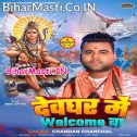 Devghar Me Sabke Welcome Ba