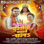 Devi Maai Pa Chunariya Chadhawe Chala Ho (Hit Matter).mp3