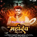 Devo Ke Dev Mahadev Tera Naam (Hit Matter)