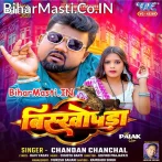 Devra Ke Thobra Viskhopra Se Milela Ho.mp3