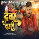 Dewar Kare Dauri (Hit Matter)