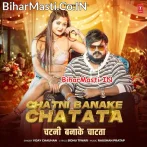 Dewara Chatani Banake Chatata.mp3