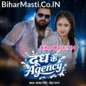 Deware Samharata Agency Hayi Doodh Ke