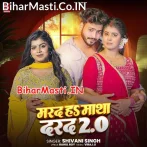 Dewela Darad Ho Marad Badi Matha Me.mp3