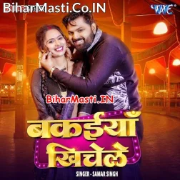 Dhake Karihaiya Hamar Saiya Bakaiya Khichele