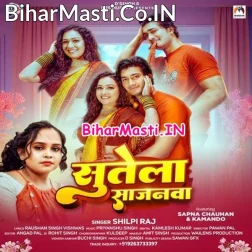 Dhake Sutela Korwa Sakhi