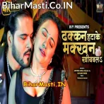 Dhakkan Hatake Makkhan Khiyawala Ae Se Kamar Chikanail Ba Video Song (720p HD).mp4