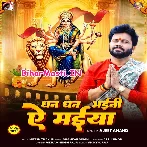 Dhan Dhan Bhaini Ae Maiya.mp3