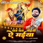 Dhan Dhan Bhaini Ae Maiya.mp3