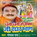Dhani Dhani Jo Siya Ji Raur Bhaag