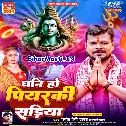 Dhani Ho Piyarki Sariya Penhi Jal Dhari Kariha (Hit Matter)