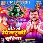 Dhani Ho Piyarki Sariya Penhi Jal Dhari Kariha (Hit Matter).mp3