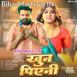 Dhani Tohra Niyan Nahi Khoon Piyeni (Hit Matter)