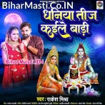 Dhaniya Teej Kaile Bari.mp3
