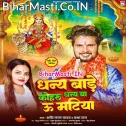Dhany Bate Kohra Ae Maai Dhany Ba U Matiya
