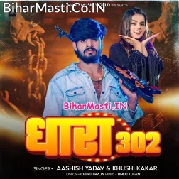 Dhara Lagai Jab 302  