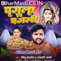 Dharatani Bhola Par Jal Ho Hamar Pagali
