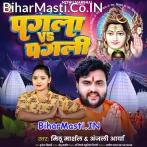 Dharatani Bhola Par Jal Ho Hamar Pagali.mp3