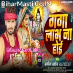 Dharataru Jal Kake Chhal Ganga Labh Na Hoi.mp3